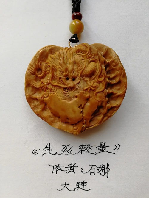 独具匠心 中国当代核雕艺术家作品展 石娜